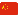 Flag of China